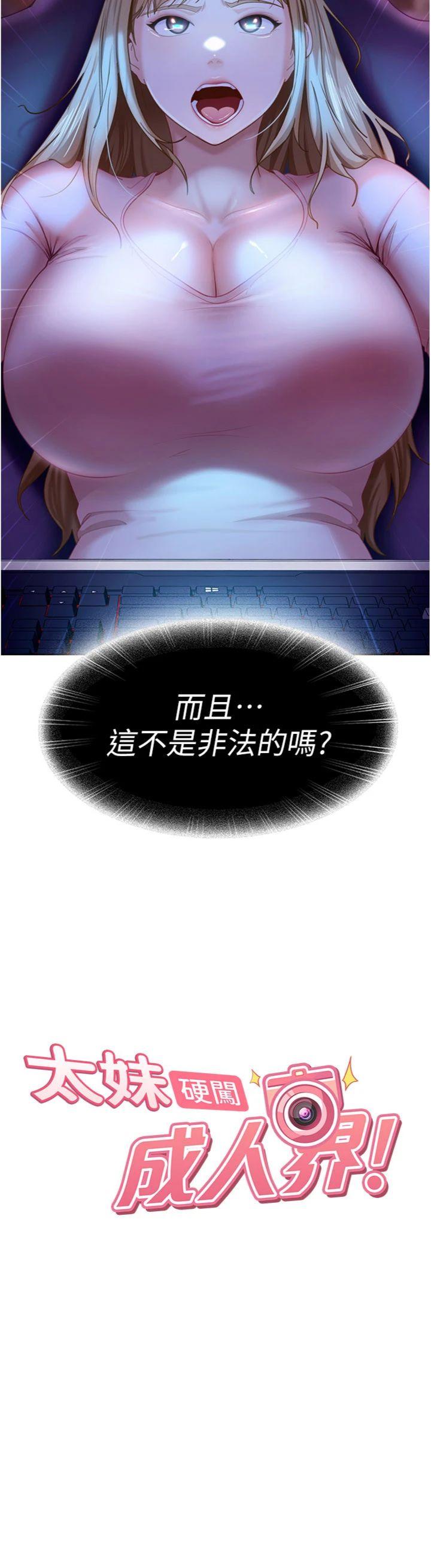 第8話 - 給你來一發當獎勵