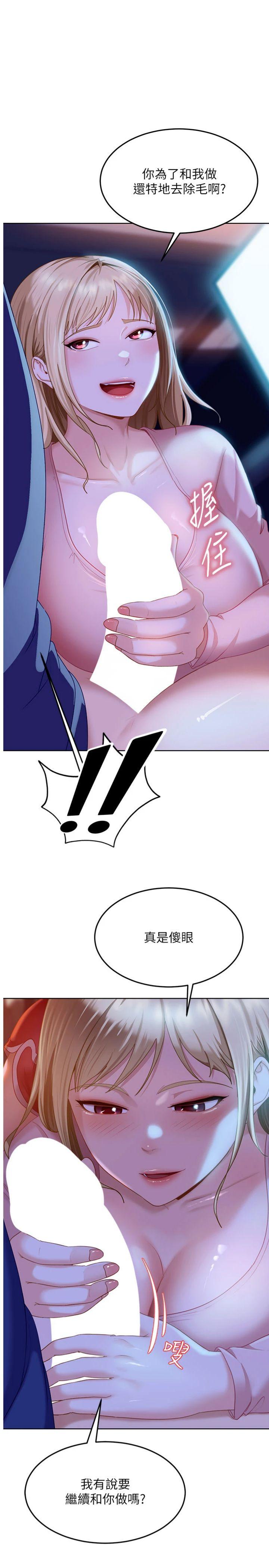 第9話 - 這次的主題是在網咖打炮