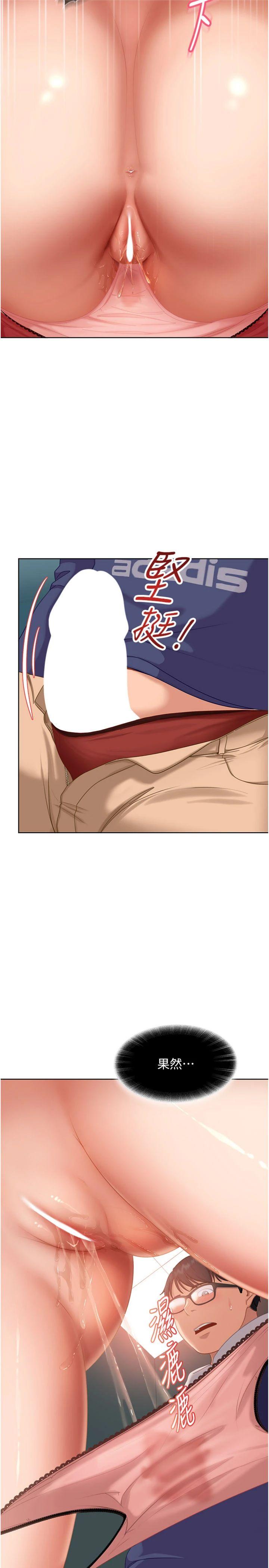 第10話 - 外面有人不是更興奮嗎?