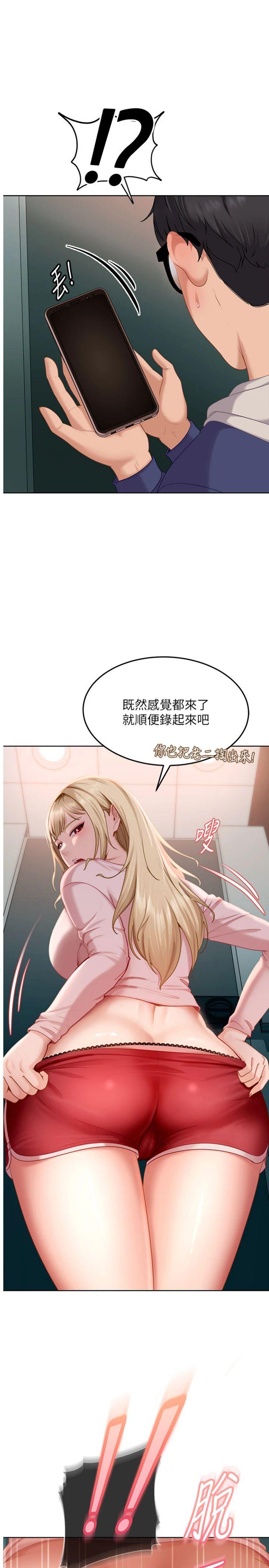 第10話 - 外面有人不是更興奮嗎?