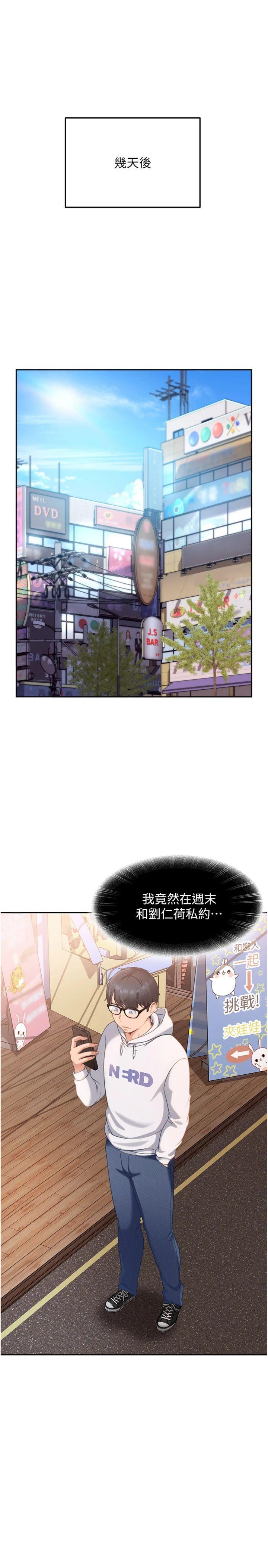 第12話 - 我可是有經驗的男人