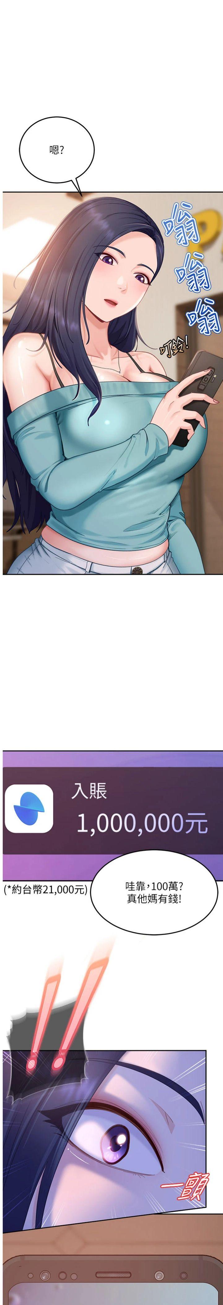 第13話 - 來摩鐵實際演練