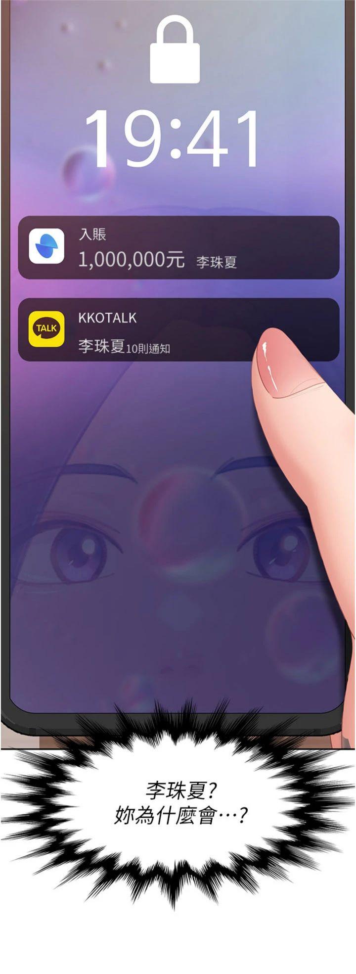 第13話 - 來摩鐵實際演練