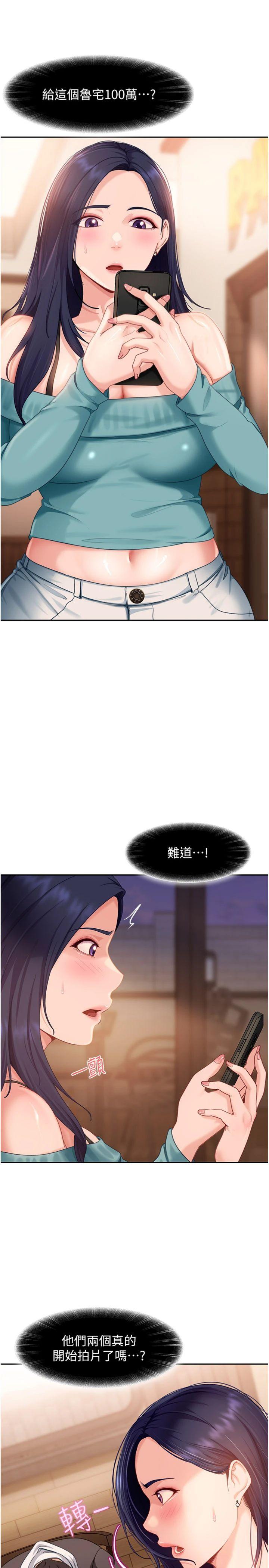 第13話 - 來摩鐵實際演練