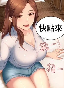 第13話 - 來摩鐵實際演練的封面的封面