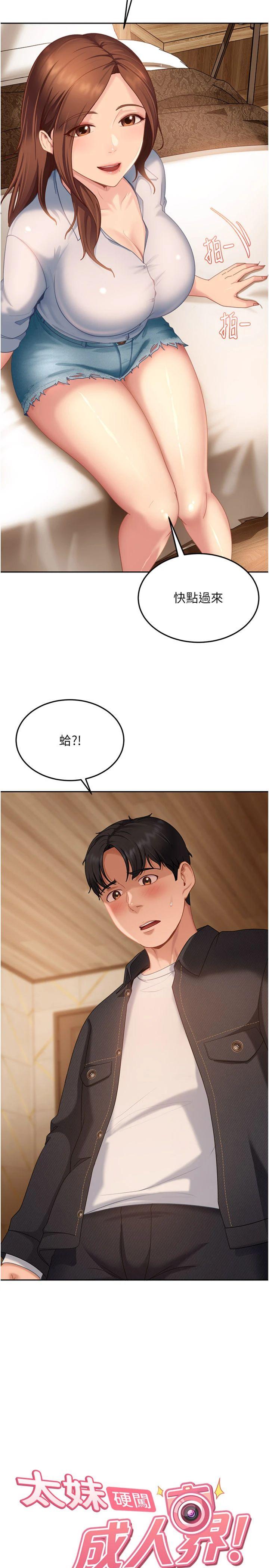 第14話 - 你是不是想對我壞壞?