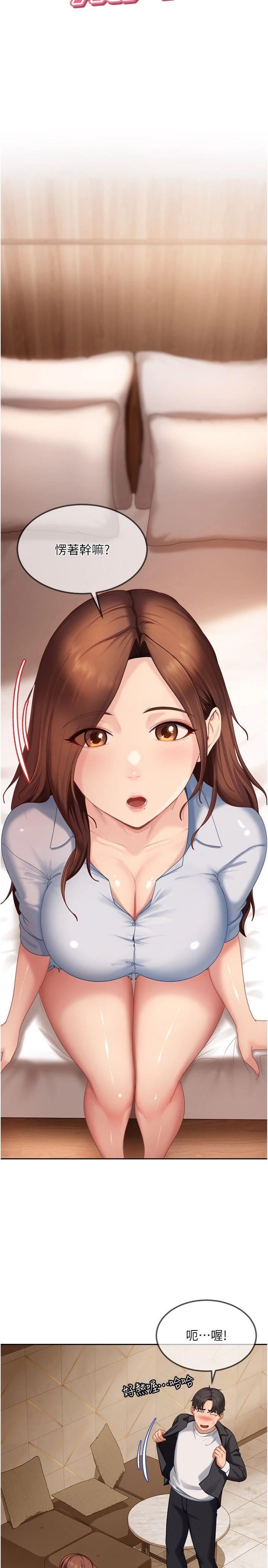 第14話 - 你是不是想對我壞壞?