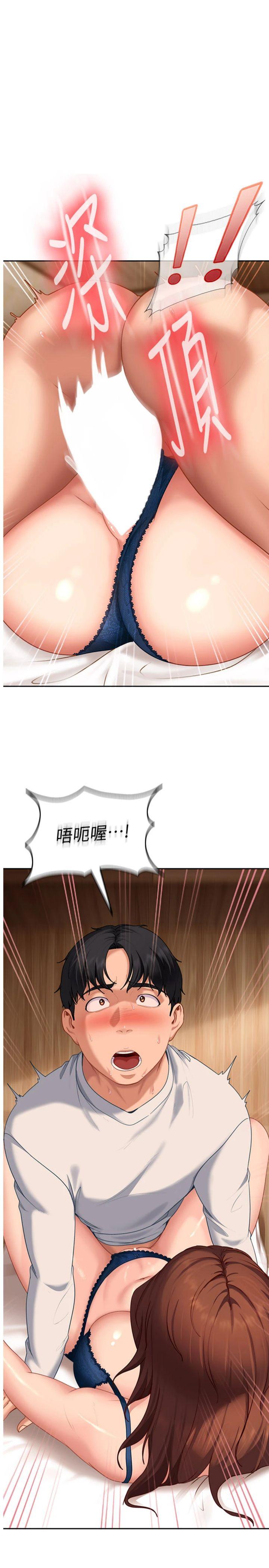 第15話 - 主人，打我的屁股♥