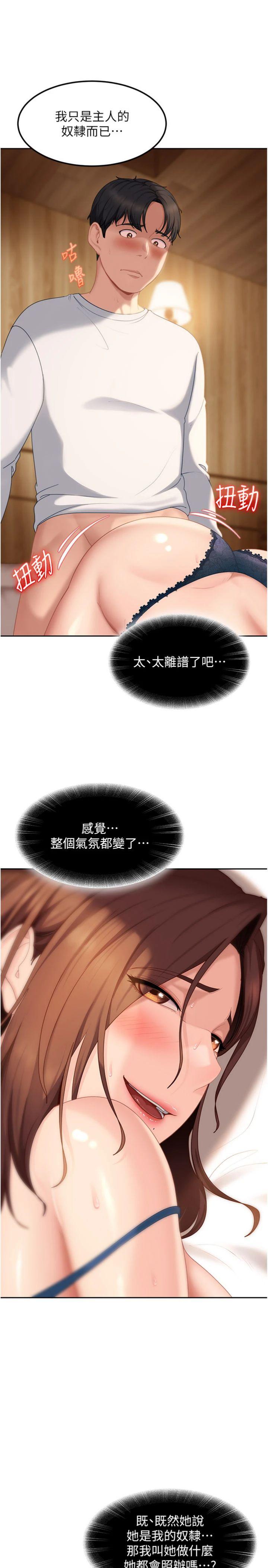 第16話 - 姐姐好想要你的大肉棒♥