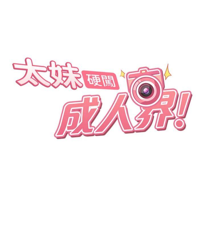 第18話 - 觀賞朋友的成人頻道