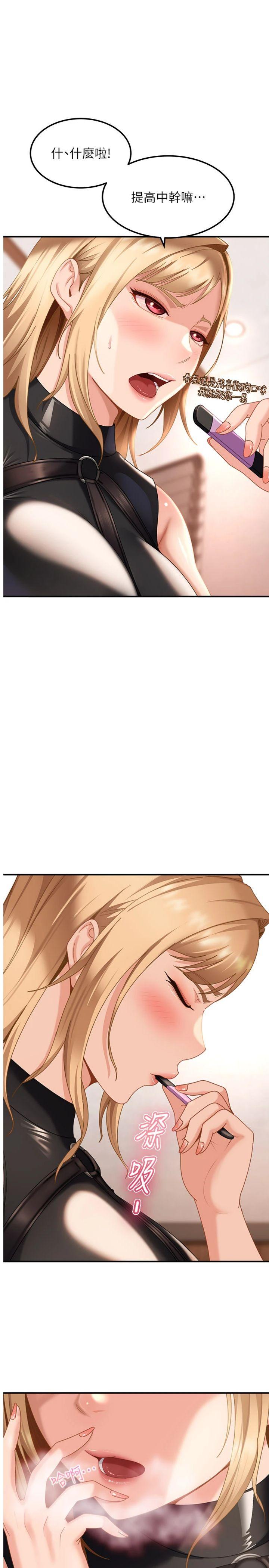 第20話 - 意想不到的反攻劇情