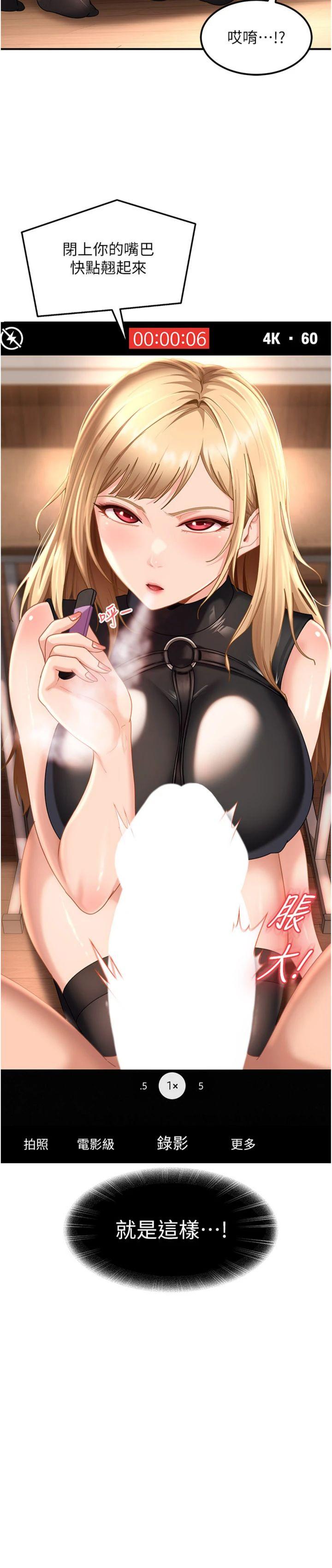 第20話 - 意想不到的反攻劇情