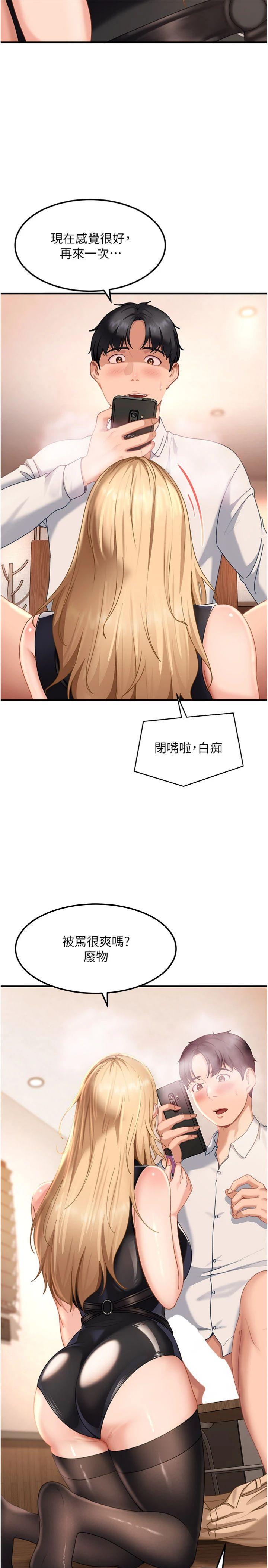 第20話 - 意想不到的反攻劇情