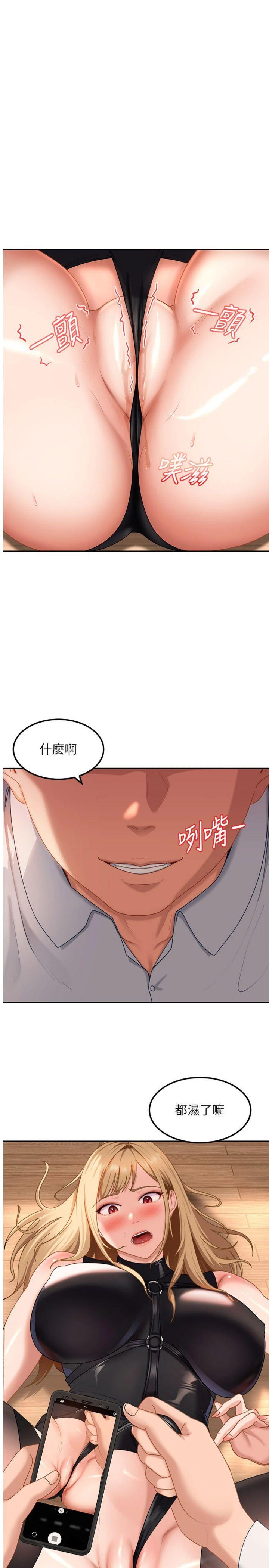 第21話 - 原來妳喜歡「這樣玩」