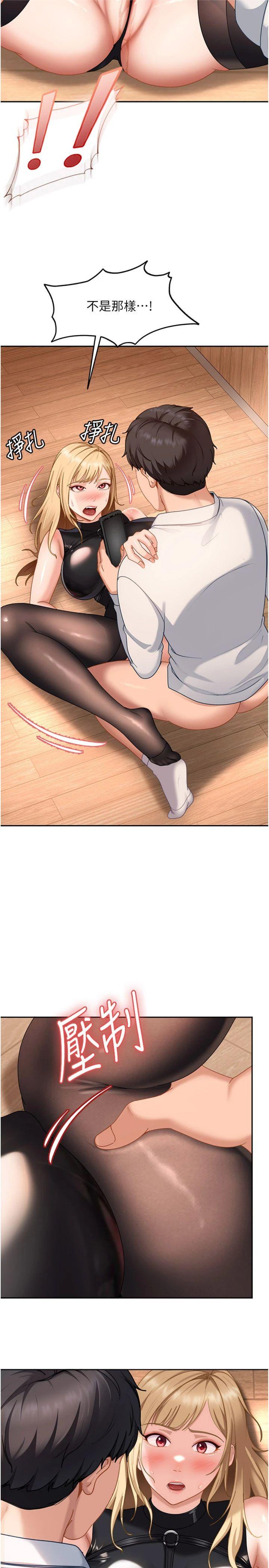 第21話 - 原來妳喜歡「這樣玩」