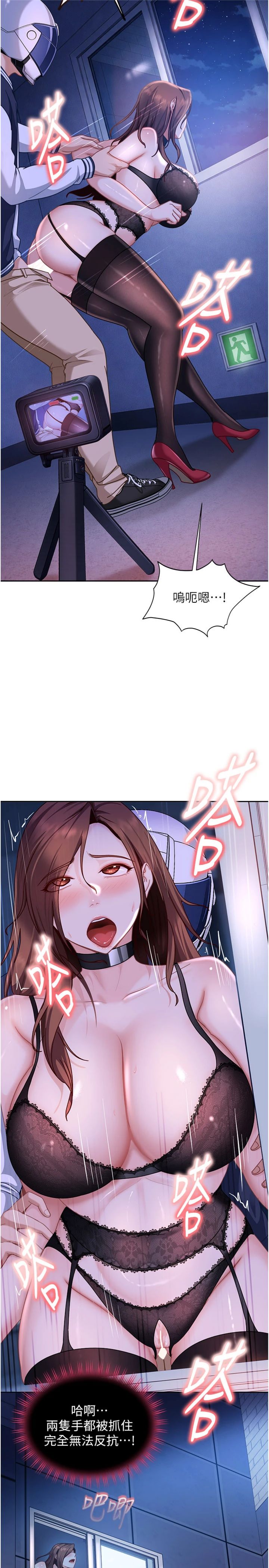 第26話 - 難以拒絕的誘人條件