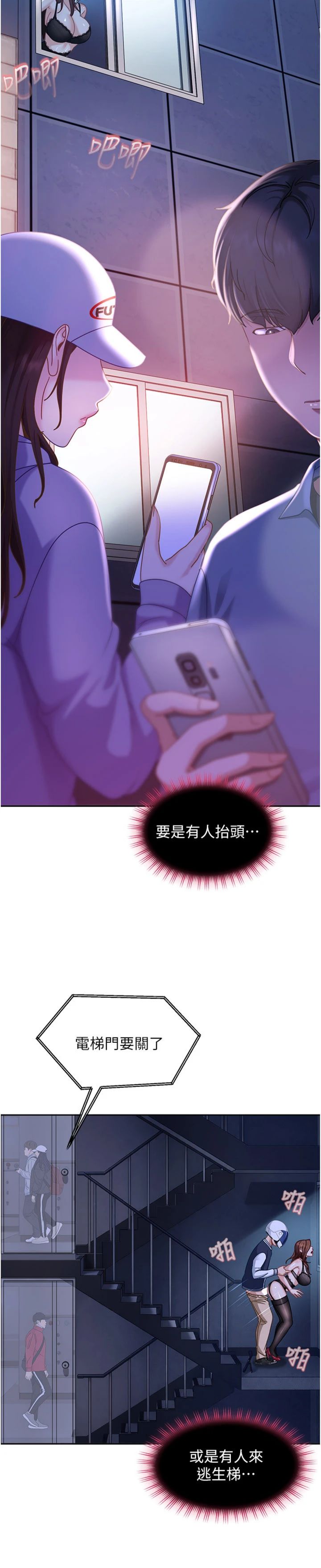 第26話 - 難以拒絕的誘人條件