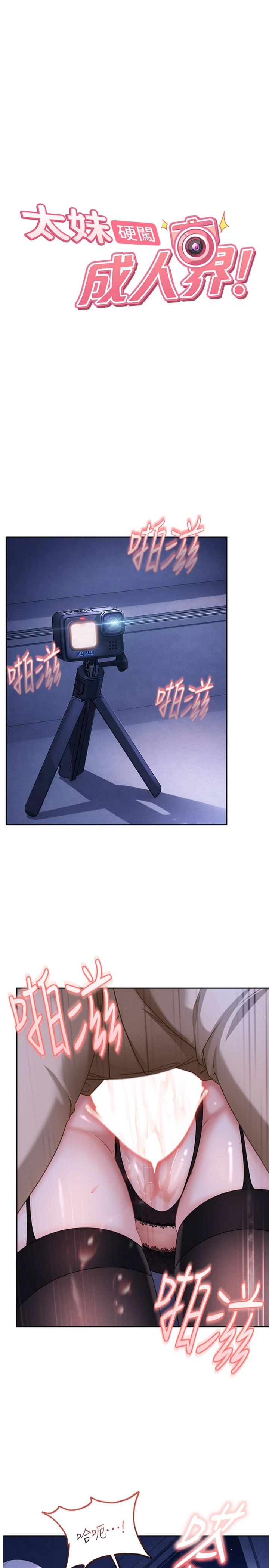 第26話 - 難以拒絕的誘人條件