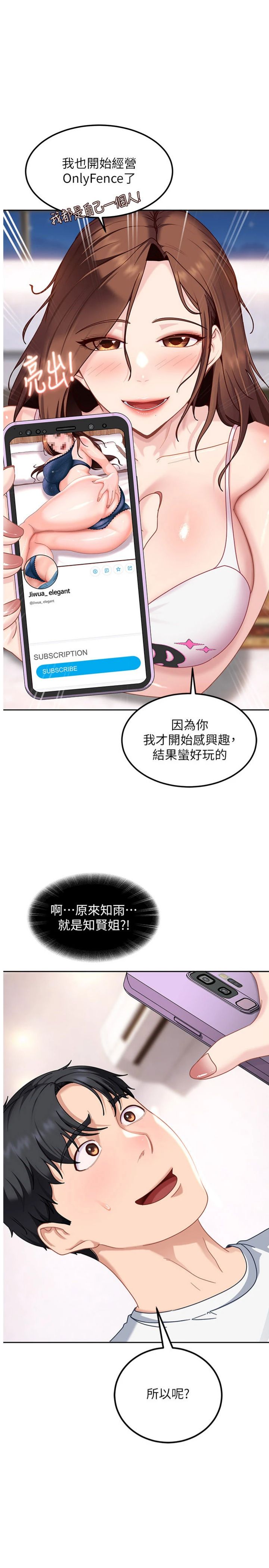 第27話 - 今晚可不可以陪陪我?