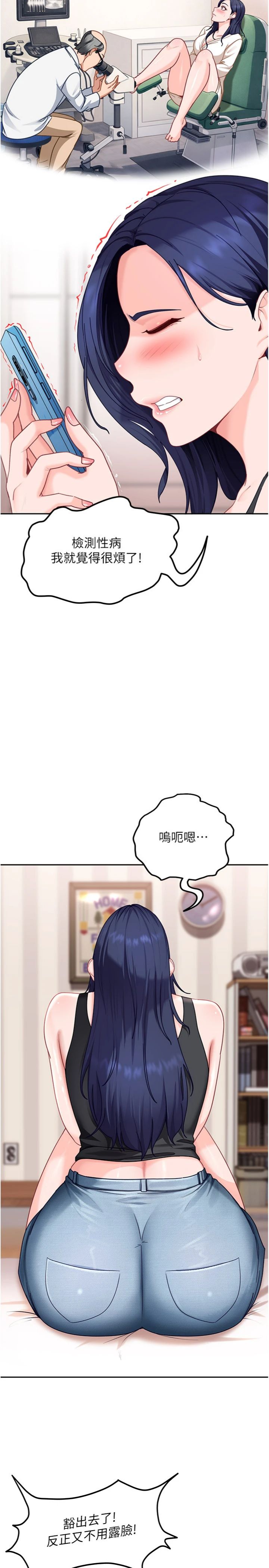 第28話 - 尺度超大的認證照