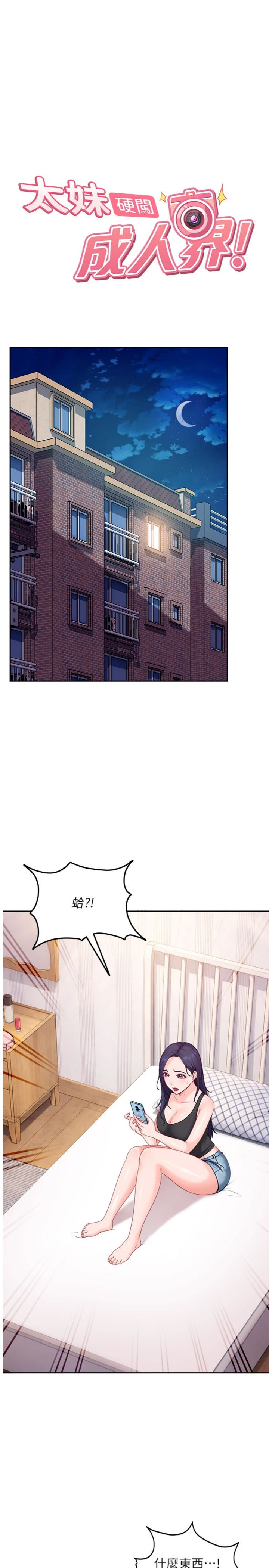 第28話 - 尺度超大的認證照