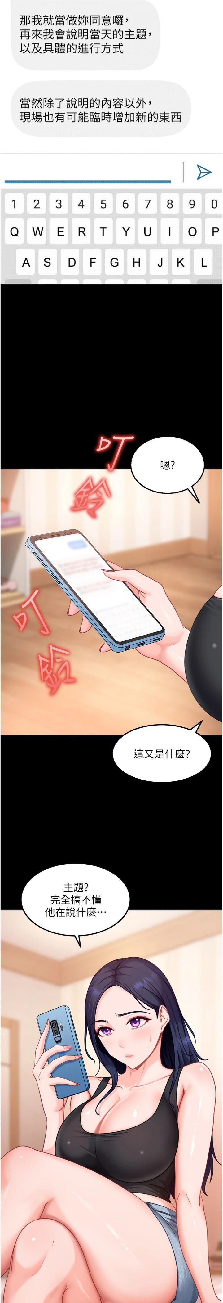 第29話 - 銷魂又刺激的精油按摩