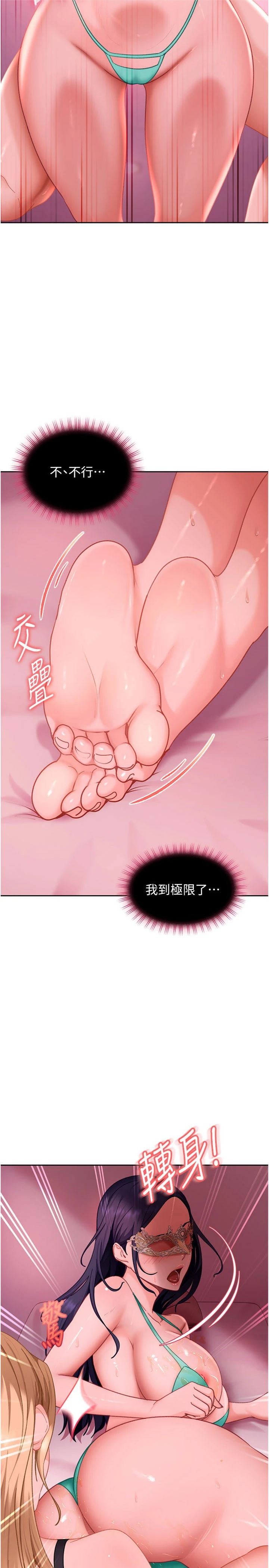 第30話 - 在兩個鮑鮑間抽插