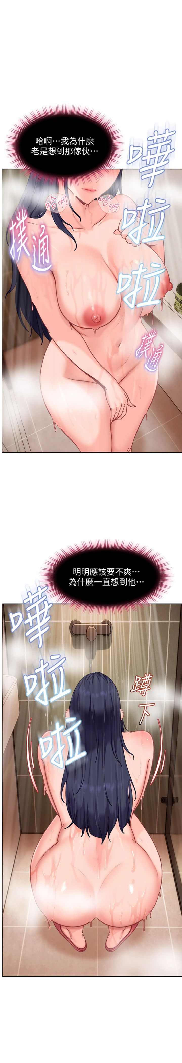 第33話 - 從天堂掉到地獄