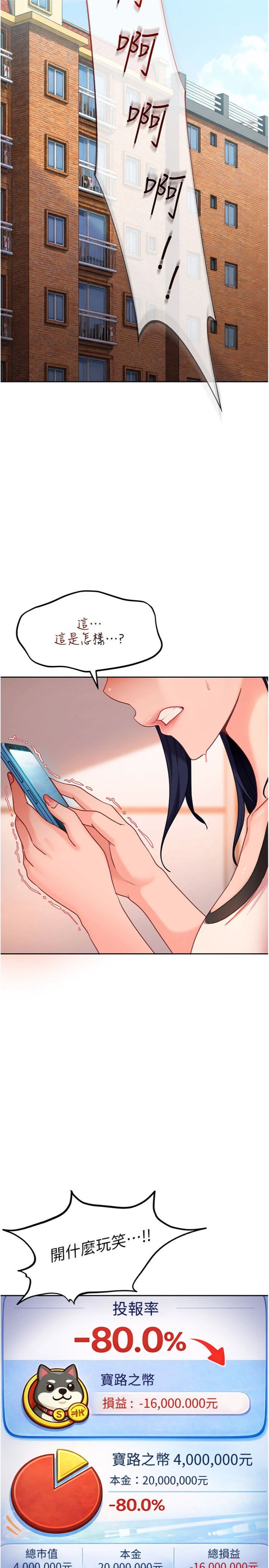第34話 - 被迫下海拍片
