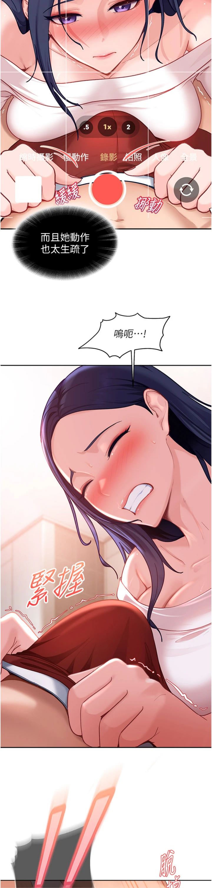第35話 - 這好像是我的第一次♥