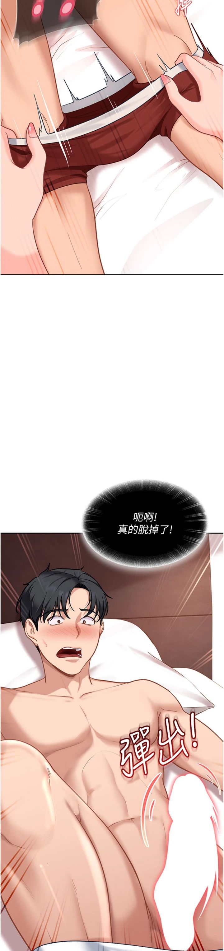 第35話 - 這好像是我的第一次♥