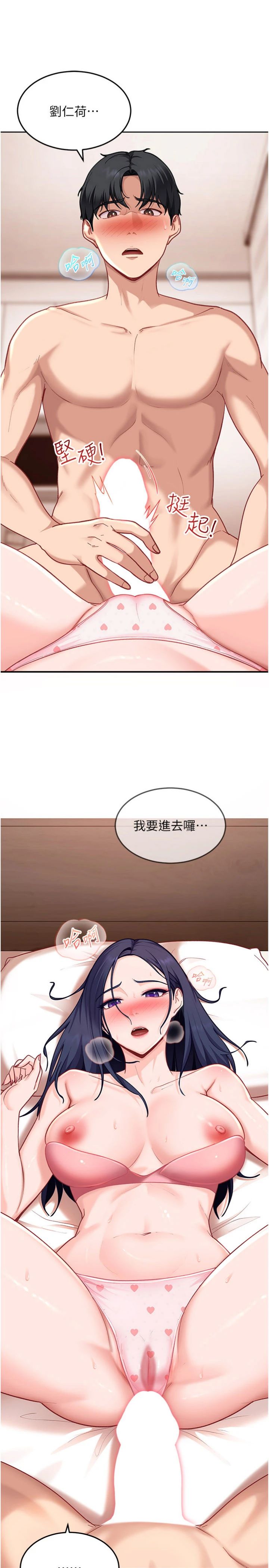 第36話 - 有夠會夾的處女鮑
