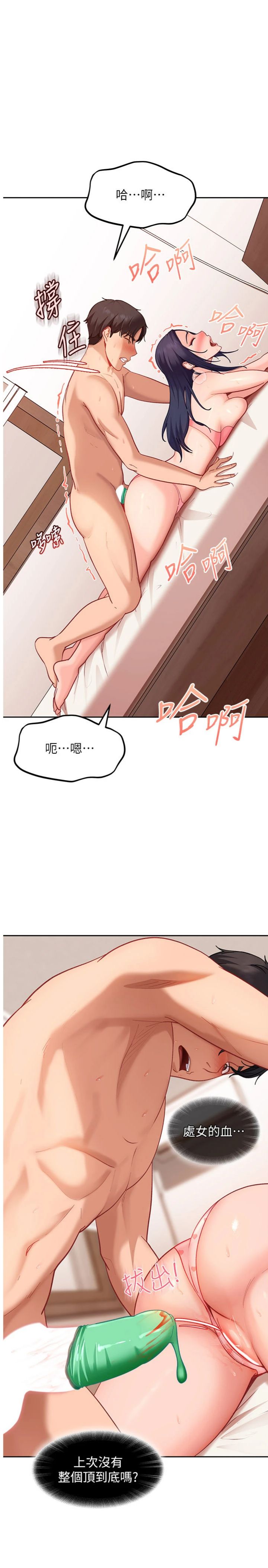 第37話 - 你們兩個給我認真拍片