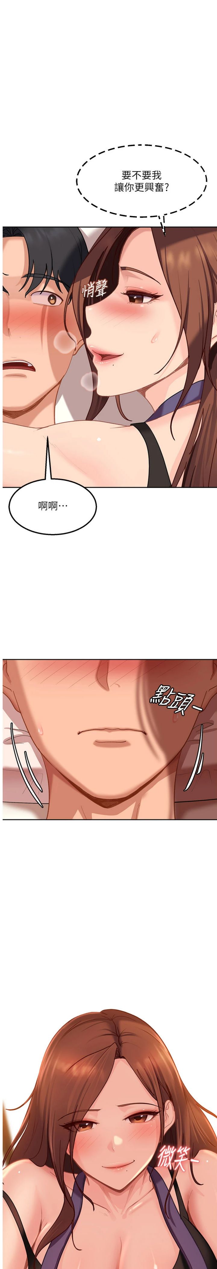 第39話 - 我想吃真正的肉棒♥
