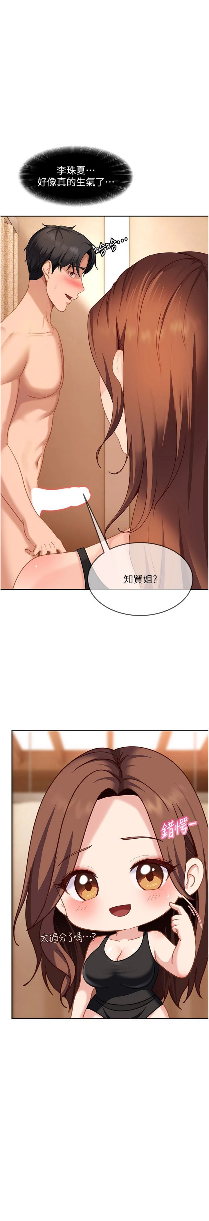 第40話 - 被徹底打開的開關