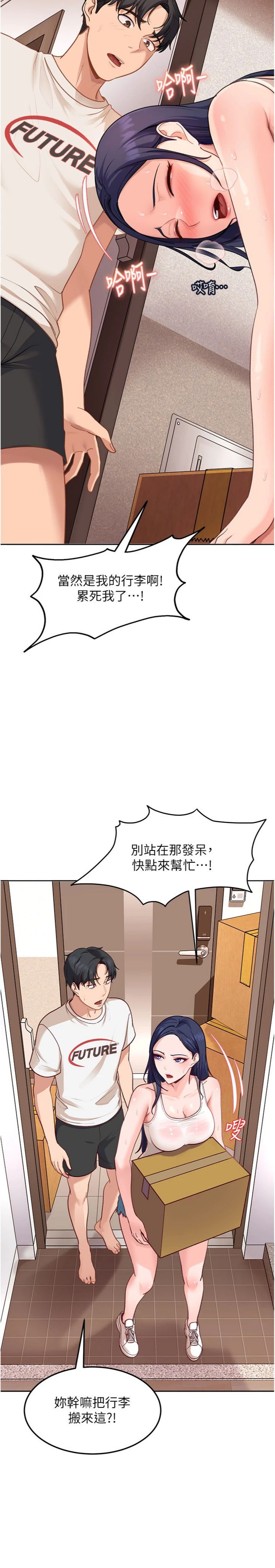 第41話 - 暗潮洶湧的同居生活