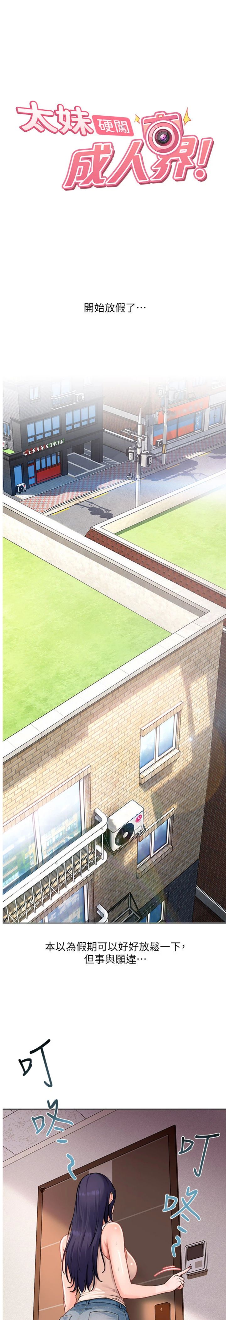 第41話 - 暗潮洶湧的同居生活