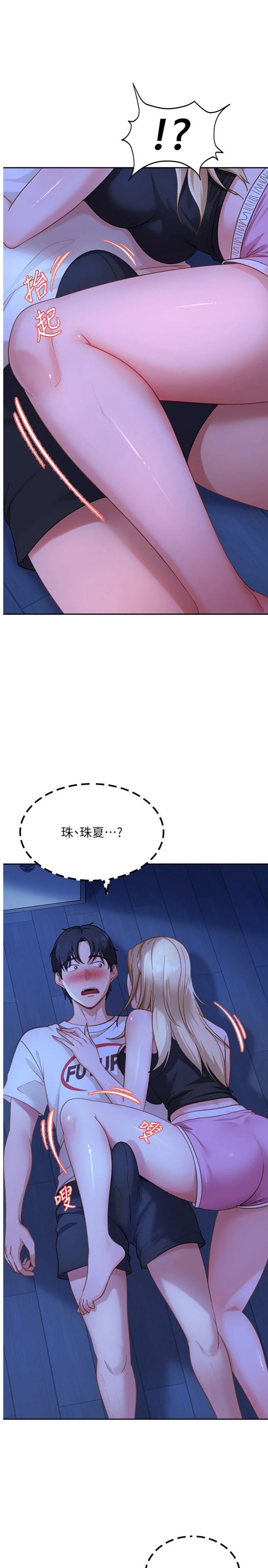 第42話 - 跟母狗一樣高潮吧