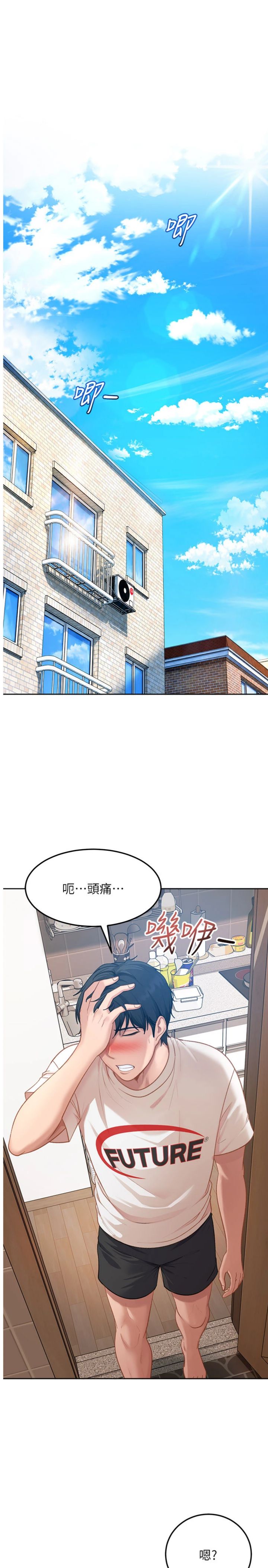 第43話 - 我們需要拍更刺激的影片