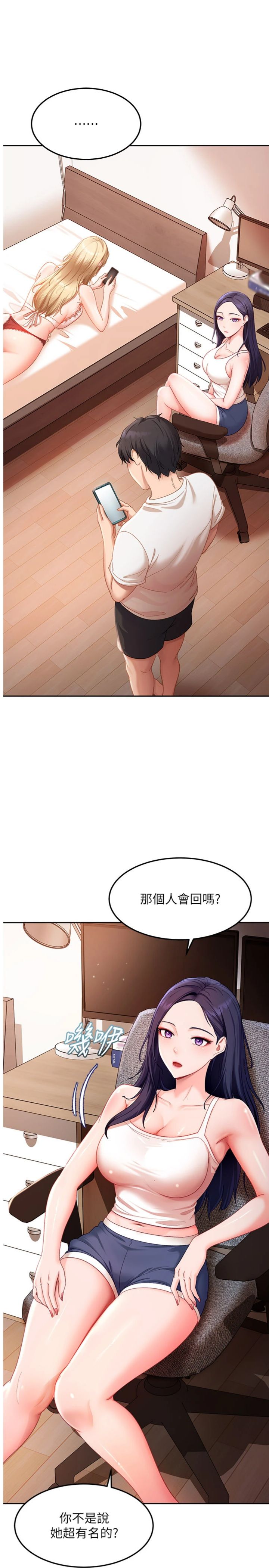第44話 - 今晚來我的「工作室」