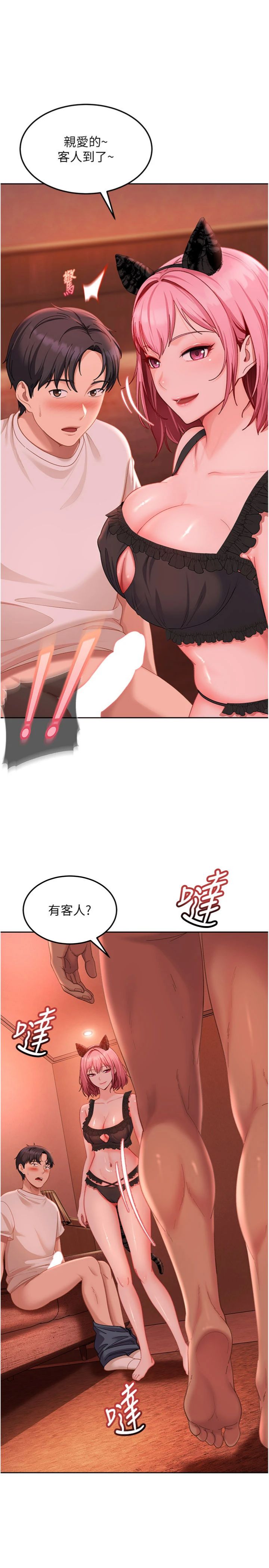 第45話 - 在男友面前上演NTR劇情