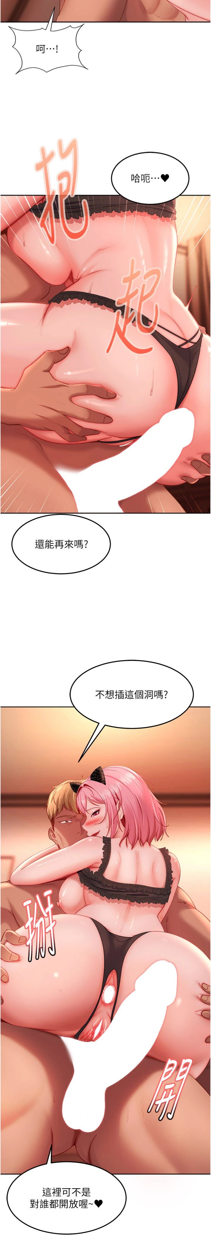 第46話 - 和男友一起前後夾攻