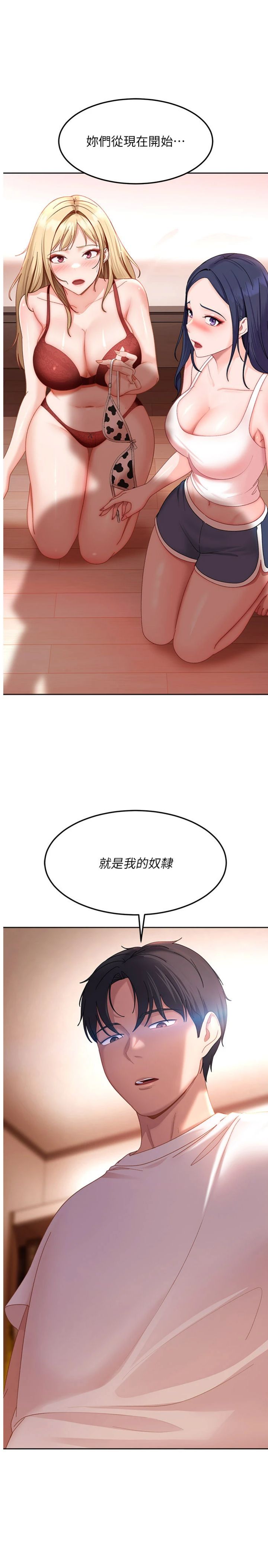第48話 - 到床上玩點刺激的♥