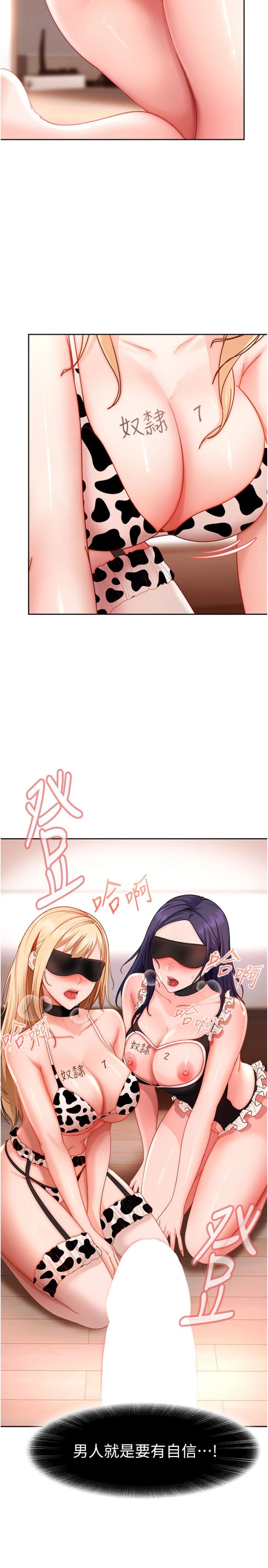 第48話 - 到床上玩點刺激的♥