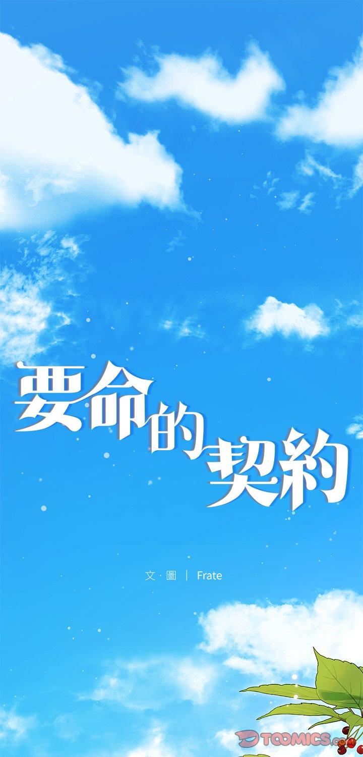 第23話