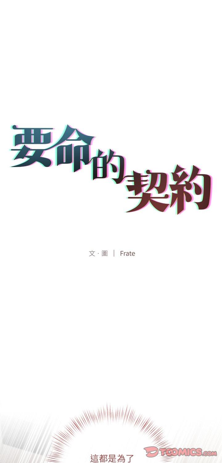 第25話