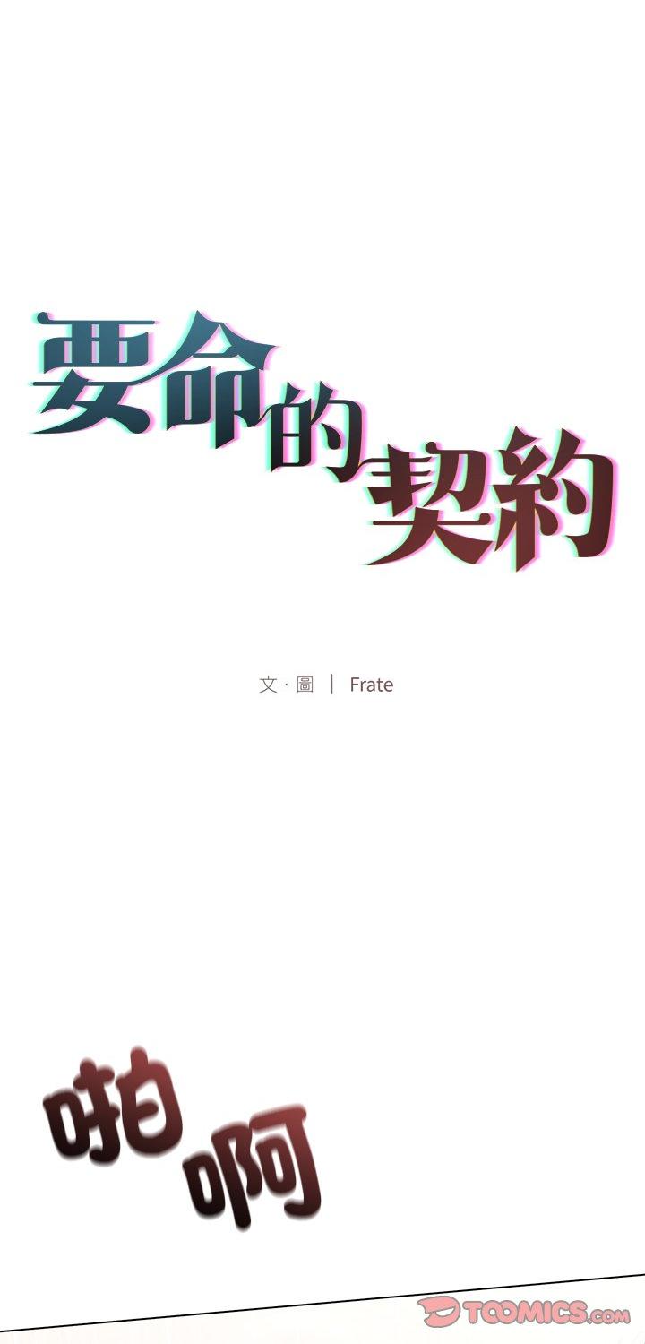 第26話