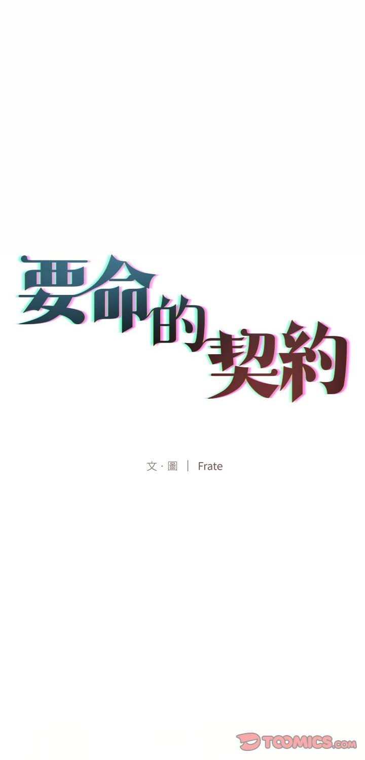 第27話