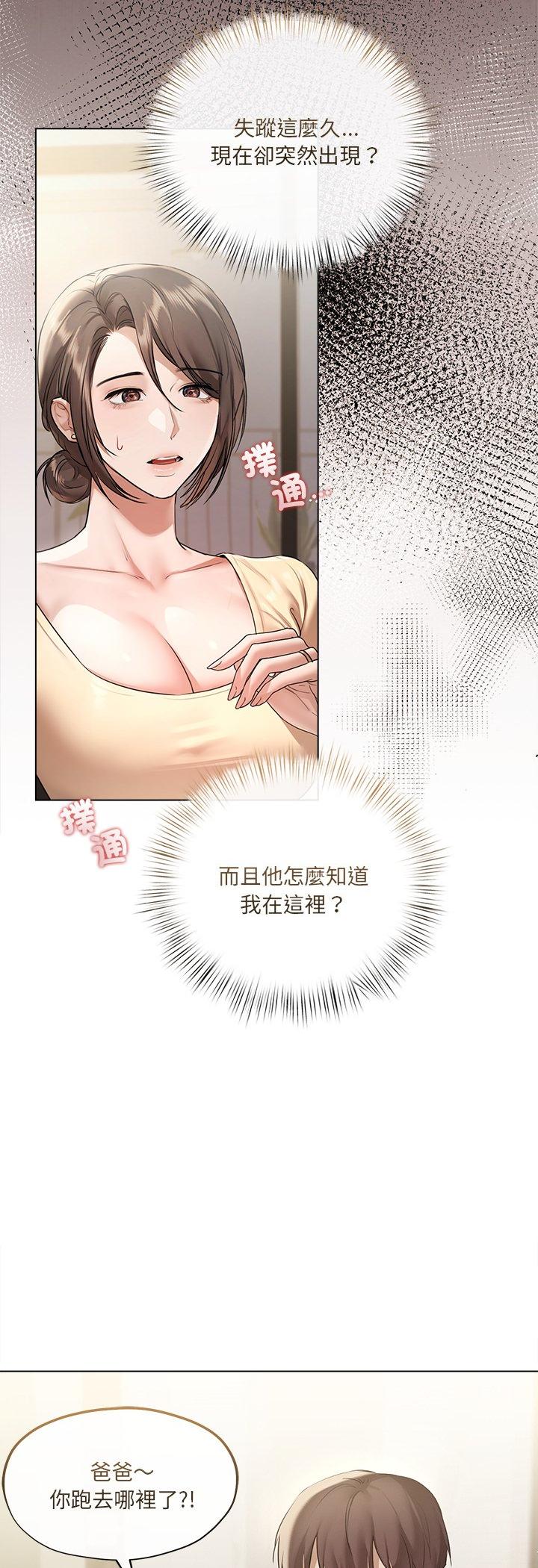 第32話