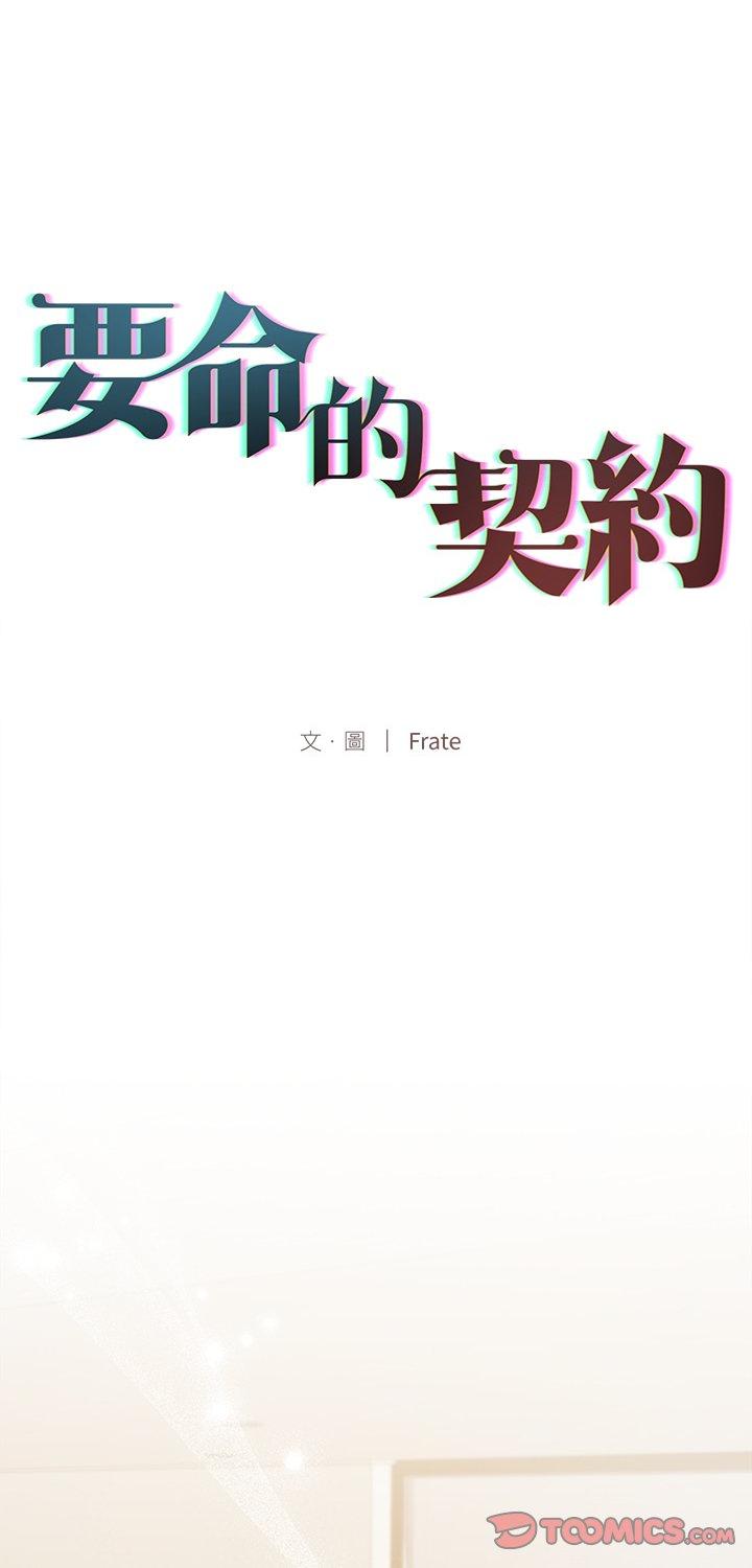 第32話